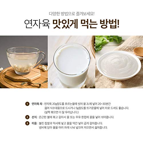 Lotus Seeds Dried 100% Natural Pure and Superior Quality Antioxidant 연자육 蓮子 (300g)