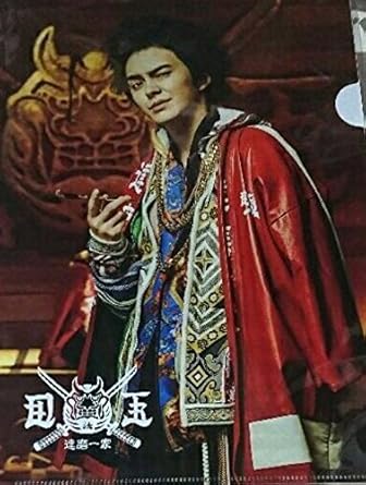 Amazon High Low 林遣都 クリアファイル 達磨一家 日向 アイドル