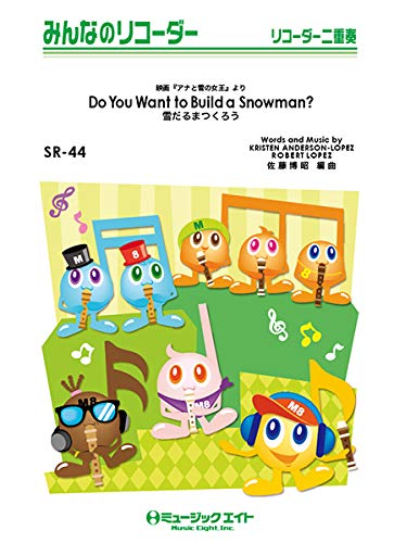 Sr44 みんなのリコーダー 雪だるまつくろう Do You Want To Build A Snowman ミュージックエイト 本 通販 Amazon