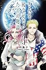 きみを死なせないための物語 第3巻