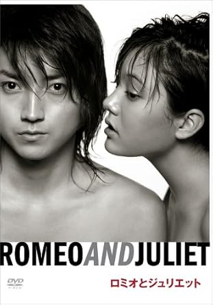 Amazon Co Jp 蜷川幸雄 藤原竜也 鈴木杏 ロミオとジュリエット Dvd Dvd ブルーレイ 藤原竜也 藤原竜也 藤原竜也 藤原竜也 壌晴彦 W シェイクスピア 蜷川幸雄 演劇 Amazon Co Jp 蜷川幸雄 藤原竜也 鈴木杏 ロミオとジュリエット Dvd Dvd ブルーレイ 藤原竜也 藤原竜也 藤原竜也 藤原竜也 壌晴彦 W シェイクスピア 蜷川幸雄 演劇