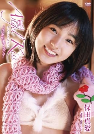 保田真愛 Angel Kiss まいの卒業アルバム Dvd Amazon Co Uk Dvd Blu Ray
