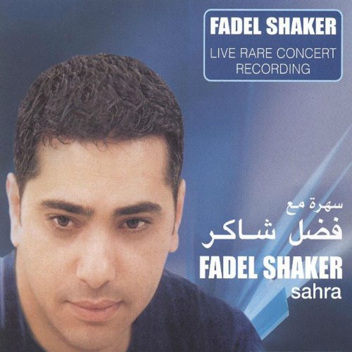 fadel shaker hawa ya hawa fadel shaker hawa ya hawa