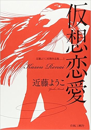 方向 下に向けます 静的 近藤 ようこ 書籍 バズ 加速度 ボルト