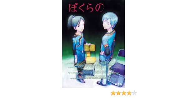 Amazon Com テレビアニメ ぼくらの Dvd Vol 4 Movies Tv