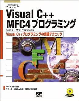 Visual C Mfc4プログラミング Visual C プログラミングの実践テクニック Programmer S Selection マイク ブラザック 正三 柏原 Braszczak Mike スリーエーシステムズ 本 通販 Amazon