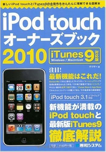 Ipod Touchオーナーズブック2010 Itunes9対応版 9784798024622 Amazon Com Books