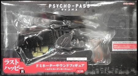 Dominator Eliminator-Modus-Version. 'Taito Kuji Honpo PSYCHO-PASS Psychopathen' Last Gl?ckliche Auszeichnung Dominator Ton Fi