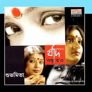 jodi bondhu hou shuvomita jodi bondhu hou shuvomita