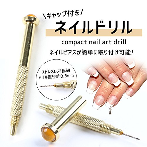 Amazon ネイルピアス用 ネイルドリル ネイルアート プチプラ