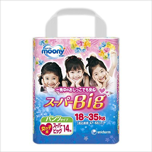 ムーニーマン パンツ スーパービッグ (18~35kg) 女の子 14枚×3袋商品画像