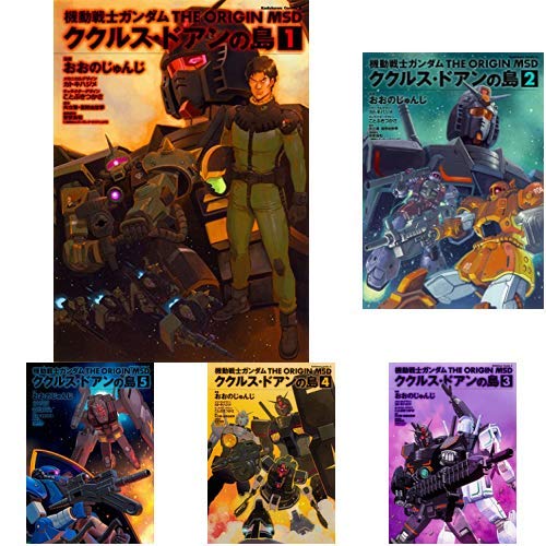 機動戦士ガンダム The Origin Msd ククルス ドアンの島 全5巻 新品セット おおの じゅんじ サンライズ カトキ ハジメ ことぶき つかさ ことぶき つかさ 安彦 良和 矢立肇 富野由悠季 安彦 良和 本 通販 Amazon 機動戦士ガンダム The Origin Msd ククルス ドアンの島 全5巻 新品セット おおの じゅんじ サンライズ カトキ ハジメ ことぶき つかさ ことぶき つかさ 安彦 良和 矢立肇 富野由悠季 安彦 良和 本 通販 Amazon
