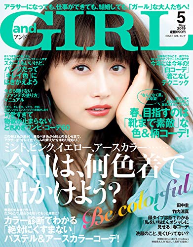 andGIRL 2019年5月号 画像 A
