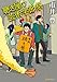 聴き屋の芸術学部祭 (創元推理文庫)