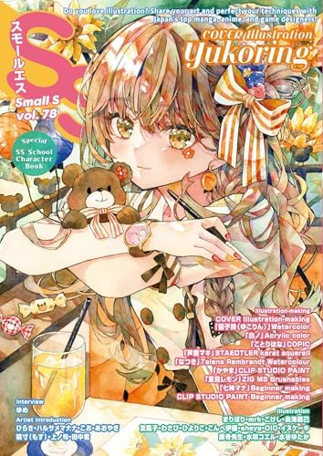 Small S vol. 77: Cover Illustration by MURA Karuki (Japanese