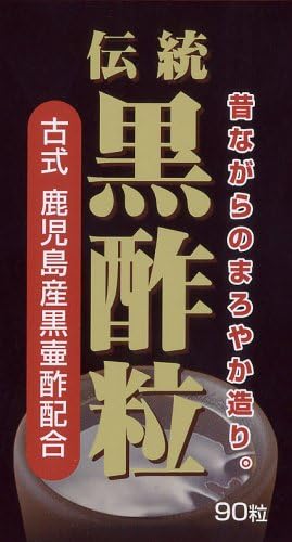 YUUKISEIYAKU Tradition Black Vinegar capsules