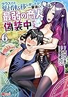 クラスごと集団転移しましたが、一番強い俺は最弱の商人に偽装中です。 第6巻