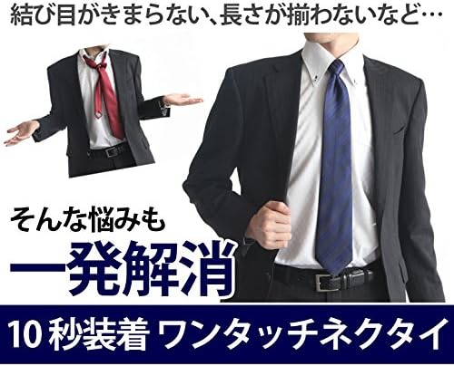 Amazon ビジネス ワンタッチネクタイ 10秒装着 メンズ フォーマル 簡単装着 B ヘリンボーンブルー ネクタイ 通販
