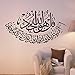 Soledi Islamic Bismillah Muslim Letter Words Art Calligraphy Arabic Wall Sticker Autocollant Mur Wall Decal Decoration Creative Room Office Decor DIY