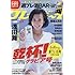 週刊プレイボーイ 2017年 6/19 号 [雑誌]