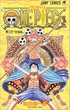 ONE PIECE 30巻/尾田栄一郎