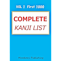 Complete Kanji List Vol 1 The First 1000 (Japanese Edition) book cover