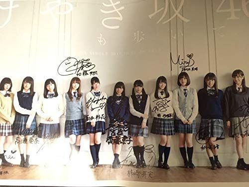 Amazon けやき坂46 それでも歩いてる 直筆サイン入りポスター 全員 ひらがなのみ当選品 アイドル 芸能人グッズ 通販