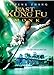 Last Kung Fu Monk