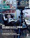 SWITCH 2015年2月号 Vol.33 NO.2