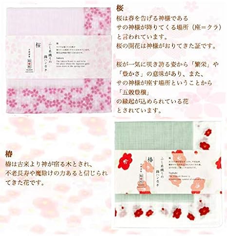 Amazon のレン ふし糸織り 綿 ハンカチ お得な 5枚セット 想い 願い 縁起 京都 謹製 日本製 想いと縁起 ハンカチ バンダナ 通販 Amazon のレン ふし糸織り 綿 ハンカチ お得な 5枚セット 想い 願い 縁起 京都 謹製 日本製 想いと縁起 ハンカチ バンダナ 通販