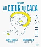 Au coeur du caca by 