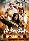 [DVD]流星胡蝶剣 DVD-BOX 2
