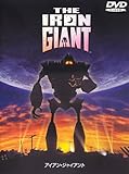 [DVD]アイアン・ジャイアント 特別版 [DVD]