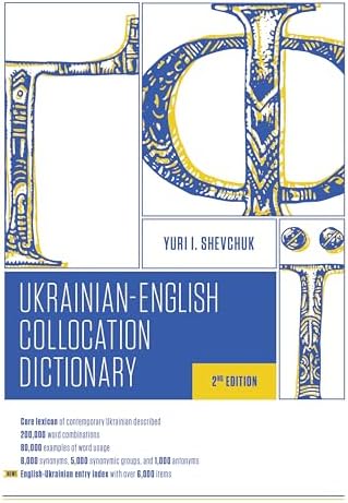 The Ukrainian-English Collocation Dictionary: Shevchuk, Yuri I