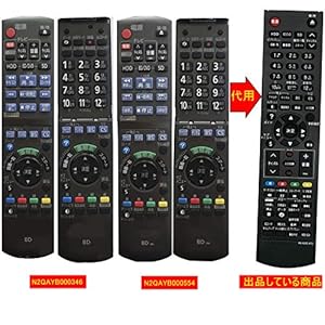 Winflike 代替リモコン N2qayb N2qayb N2qayb N2qayb0001 N2qayb アマゾンから購入 テレビリモコン おすすめ