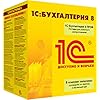 1C Accounting ( RUS )