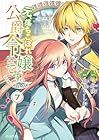 元、落ちこぼれ公爵令嬢です。THE COMIC 第7巻