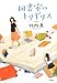 図書室のキリギリス