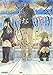 ジャナ研の憂鬱な事件簿 (4) (ガガガ文庫 さ 11-4)