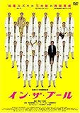 イン・ザ・プール [DVD]