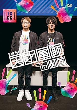 Amazon Event Dvd 天才軍師in関西 アニメ Amazon Event Dvd 天才軍師in関西 アニメ
