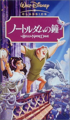 Amazon Co Jp ノートルダムの鐘 日本語吹替版 Vhs ディズニー ビデオ