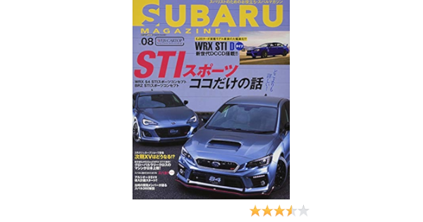 Subaru Magazine Vol 8 Cartopmook Amazon Com Books