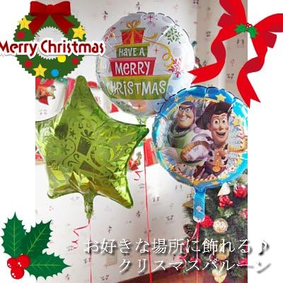 Amazon クリスマスギフト お誕生日 １歳バースデイ 発表会 トイストーリー バルーン電報 ディズニー パーティバルーン バズライトイヤーと クリスマス セパレートタイプ 風船 バルーン ホビー