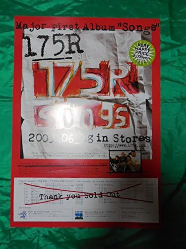 Amazon 175r イナゴライダー Songs B2サイズポスター アニメ 萌えグッズ 通販