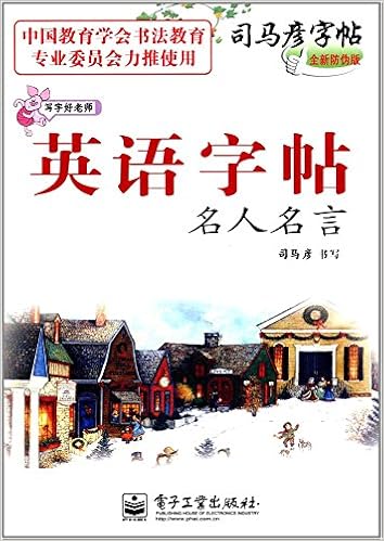 17秋 司马彦字帖 写字好老师 英文字帖 名人名言 Amazon Co Uk Books