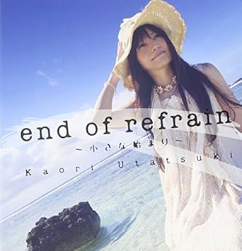 End Of Refrain Chiisana Hajimari By Utatsuki Kaori 09 08 11j By Utatsuki Kaori Amazon Co Uk Cds Vinyl