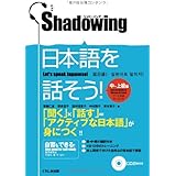 SHADOWING : INTERMEDIATE TO ADVANCED LEVEL