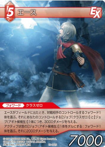 Amazon ファイナルファンタジー Ff Tcg エース 10 002s おもちゃ ホビー トレカ 通販