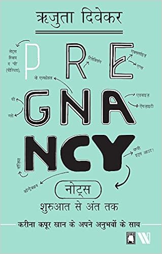 Pregnancy Notes - Hindi